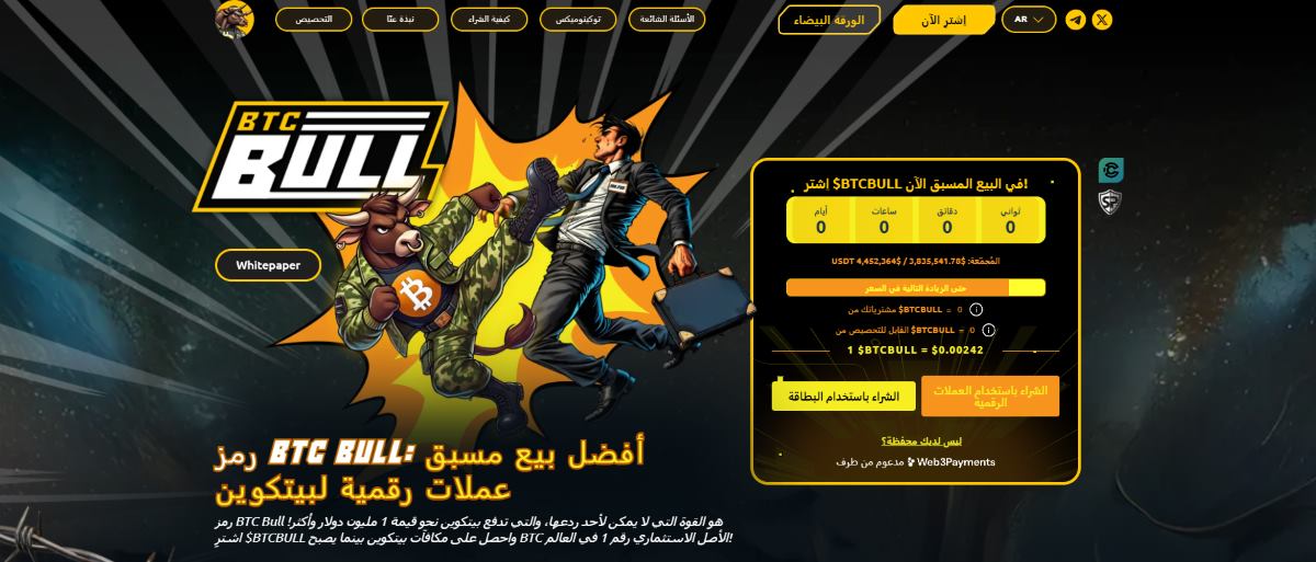  بيتكوين بول (BTC Bull)