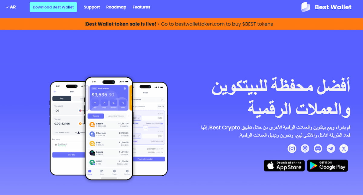 Best Wallet منصات تداول العملات الرقمية