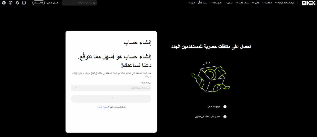 okx منصات تداول العملات الرقمية