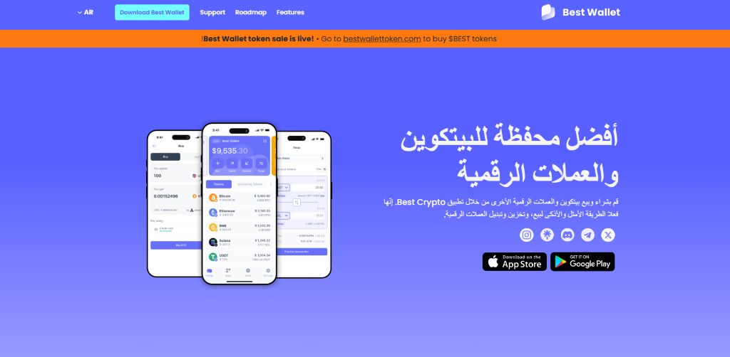استخدام محفظة رقمية آمنة
