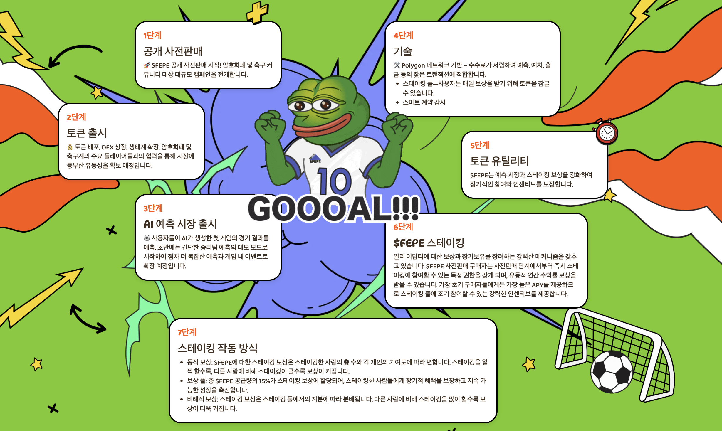 판타지 페페