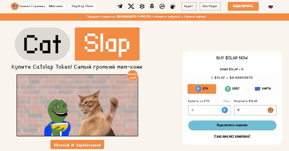Catslap ($SLAP)