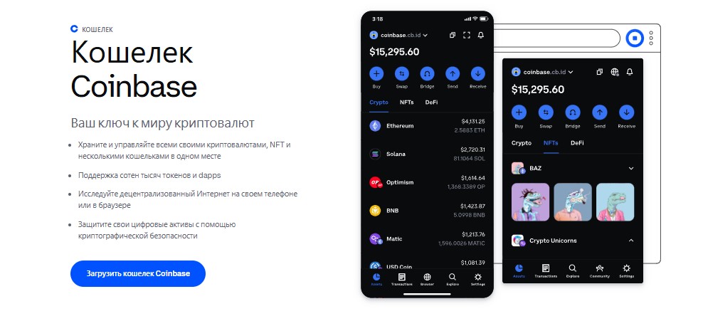 Coinbase