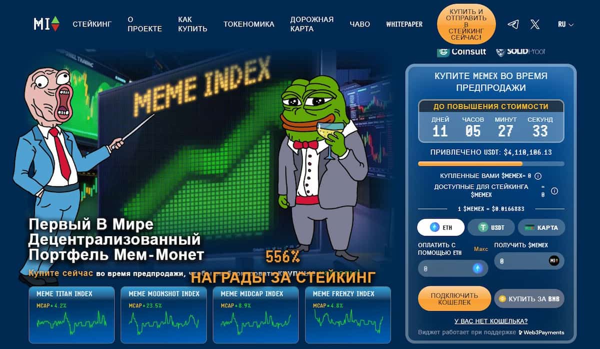 Meme Index ($MEMEX)