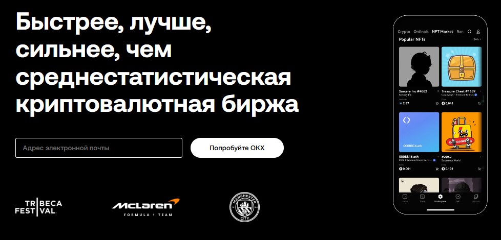 OKX Wallet
