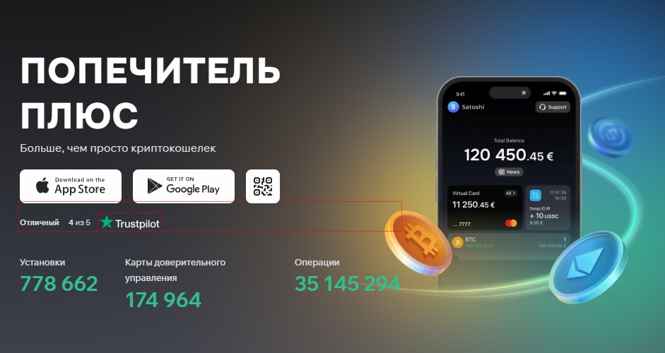 Trustee Wallet