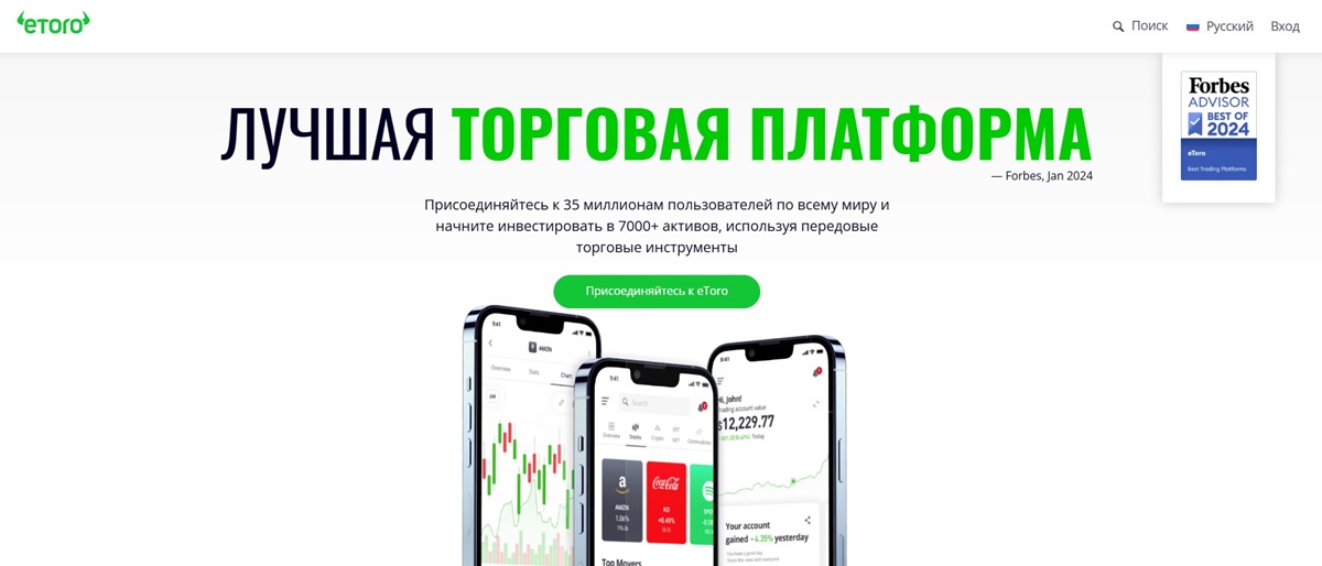 eToro Money Wallet Лучший кошелек для новичков