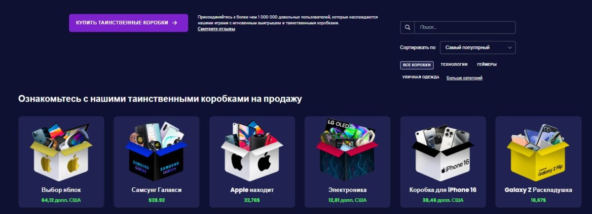 Jemlit — наш выбор №1 среди платформ с мистери боксами