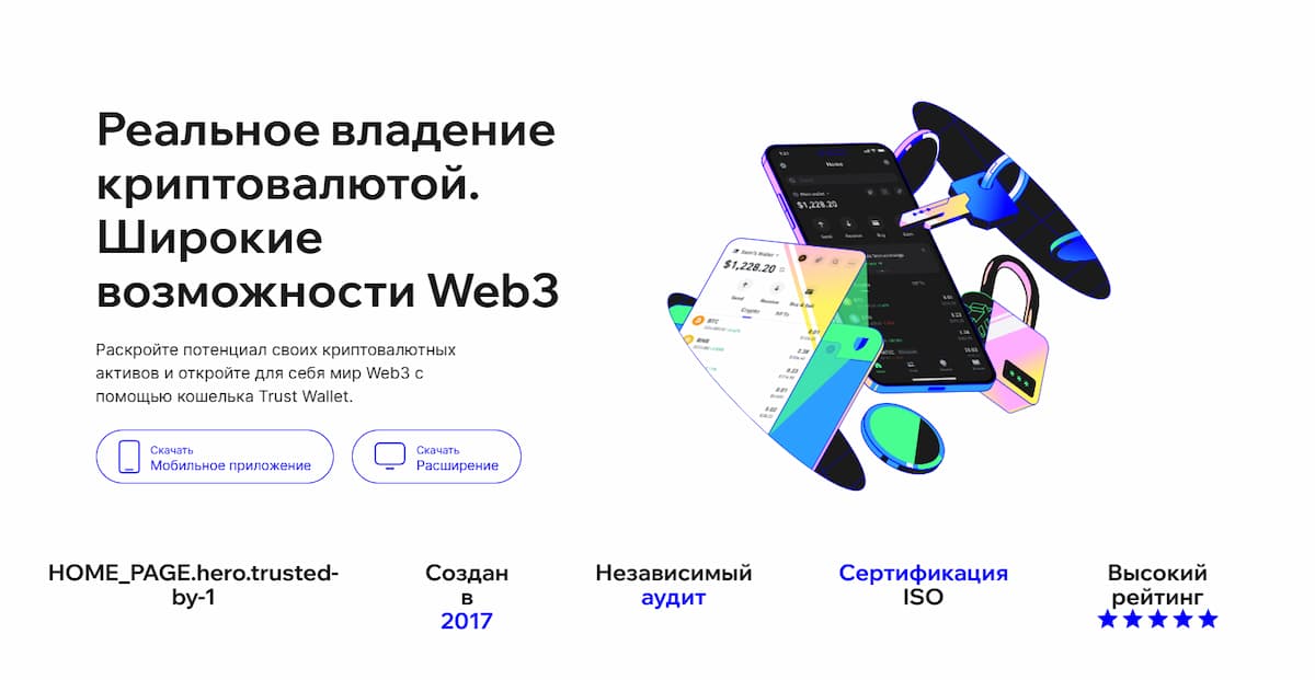 Trust Wallet