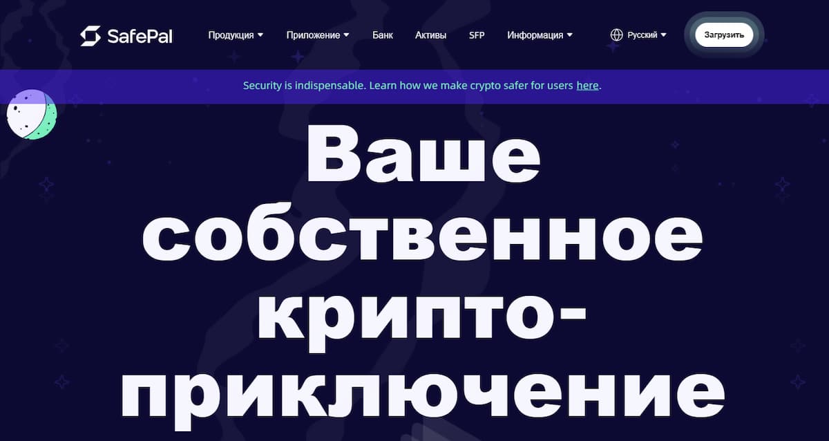 SafePal