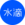 Waterdrop Inc aStock
