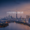 Baowu Magnesium Technology Co., Ltd.