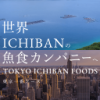 Tokyo Ichiban Foods Co., Ltd.