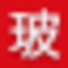 China Glass Holdings Limited