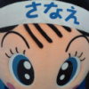 Iseki & Co., Ltd.