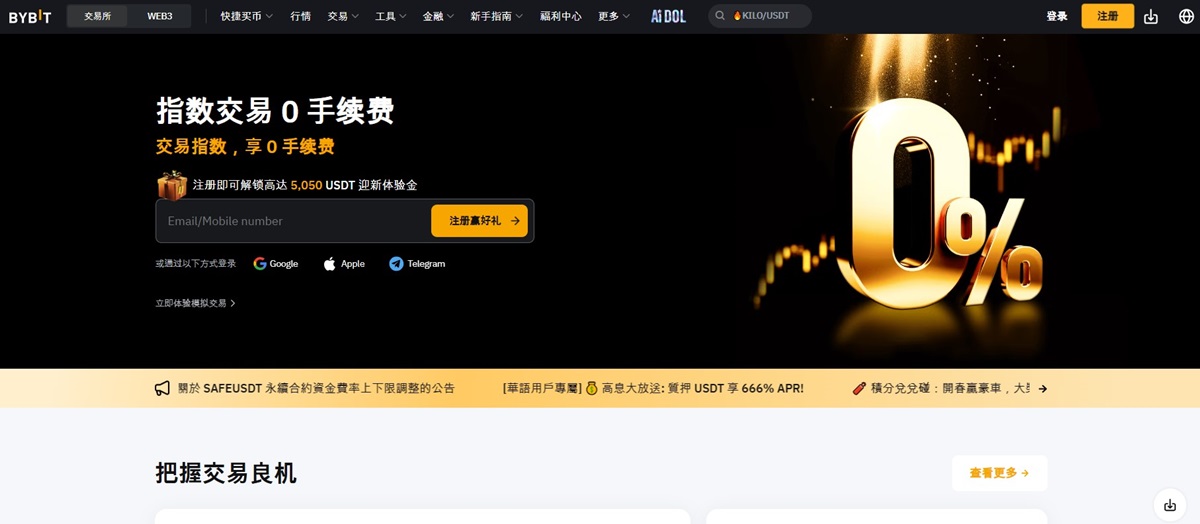 ByBit：安全便捷的交易平台,轻松购买比特币！