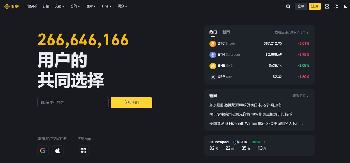 Binance Wallet：管理加密货币的多功能钱包