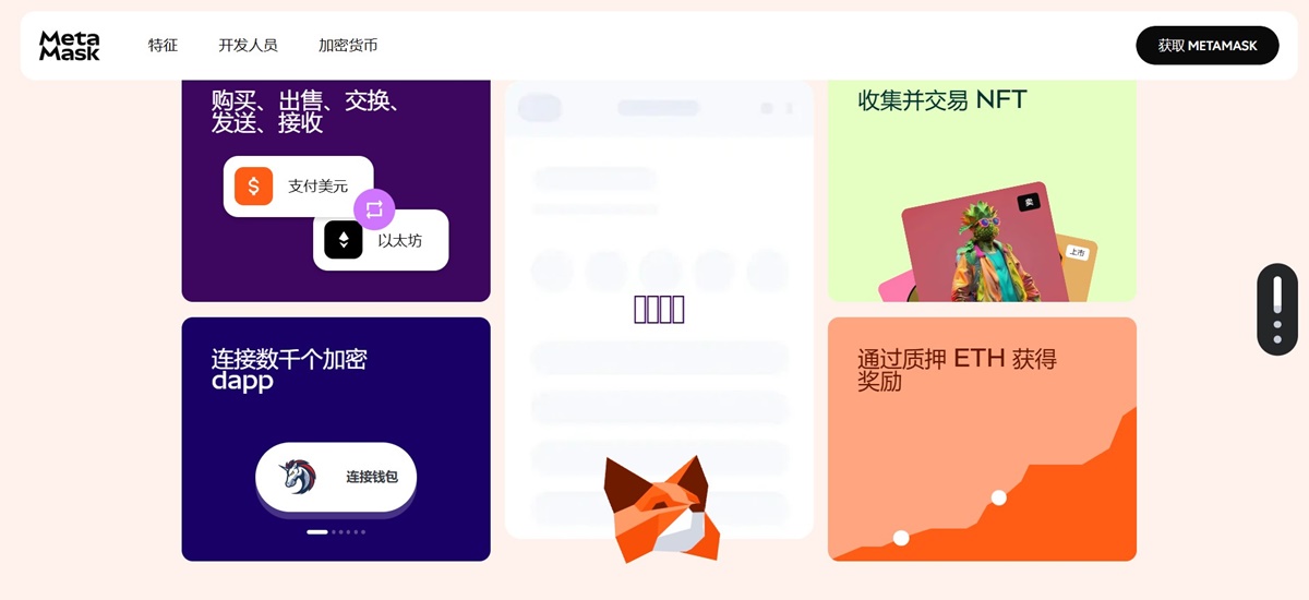 MetaMask – 领先的Web3 USDT 钱包，支持多链交互与DeFi生态